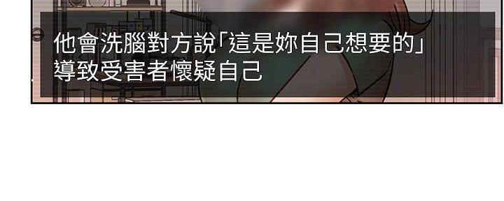 我只是一个网红漫画,第87话1图