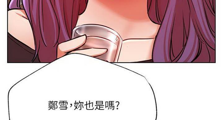 网红游戏漫画,第68话1图