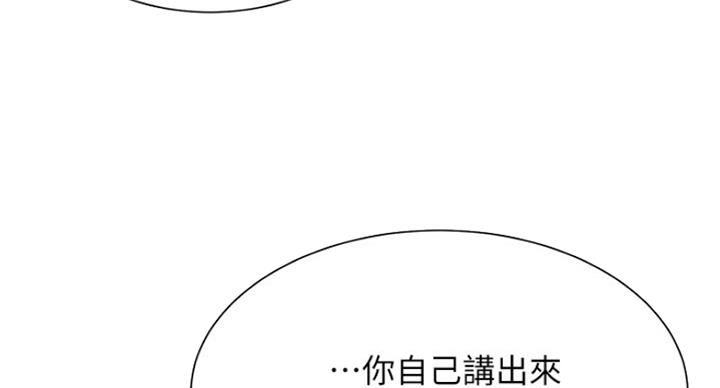 我真是网红漫画,第44话2图