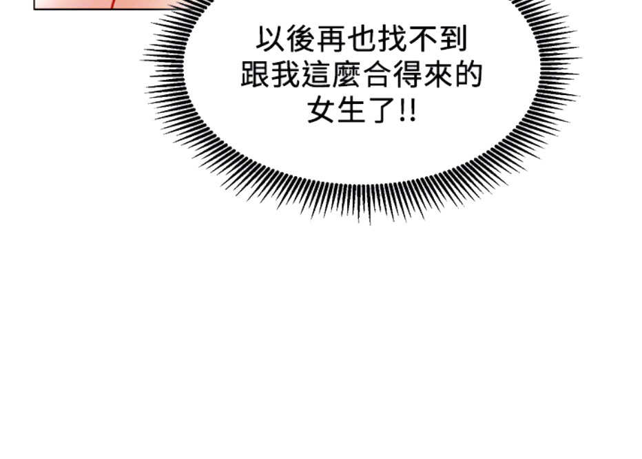 我真是网红漫画,第8话2图