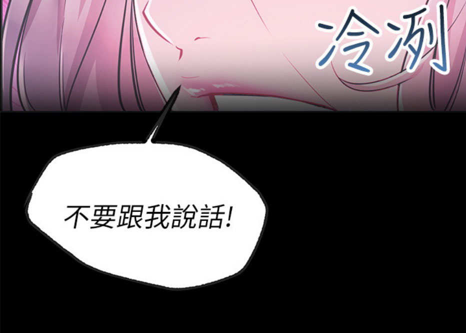 网红游戏漫画,第11话1图