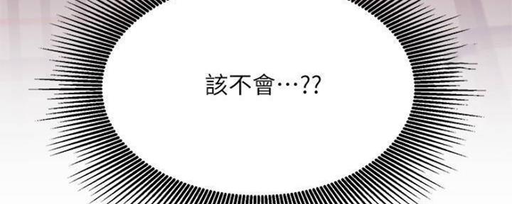 我只是一个网红漫画,第74话2图