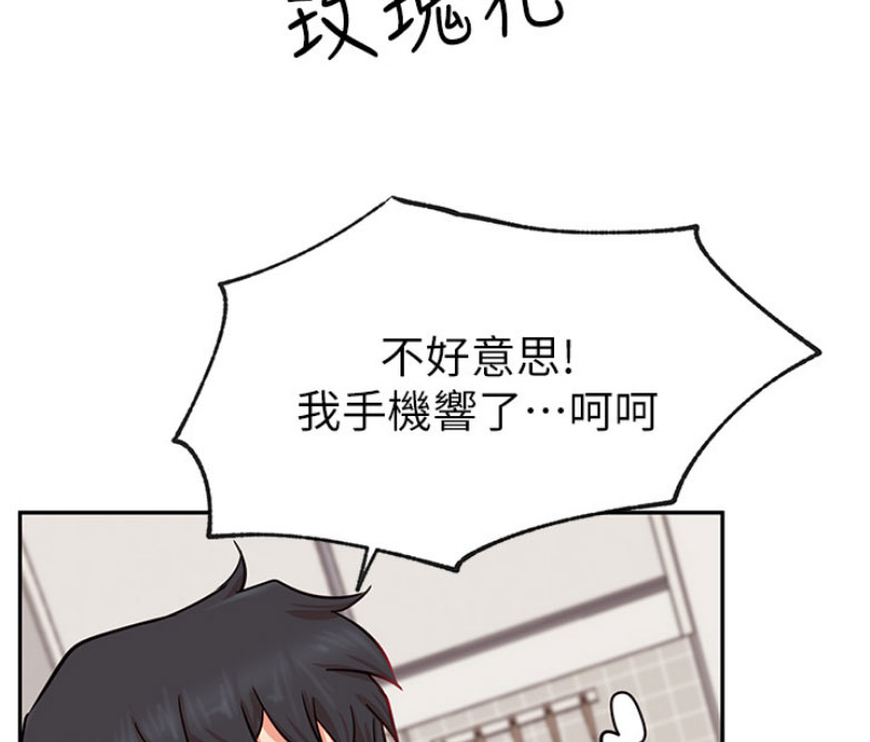 我真是网红漫画,第35话1图