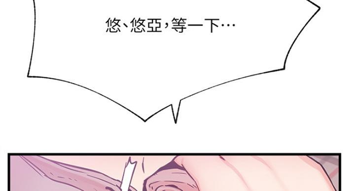 我就是网红漫画,第51话2图