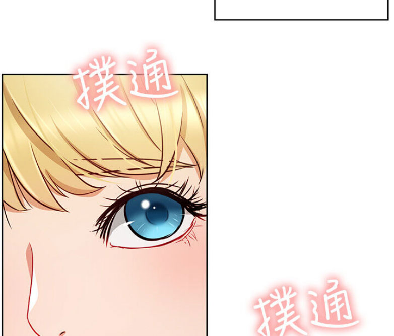 网红游戏漫画,第26话2图