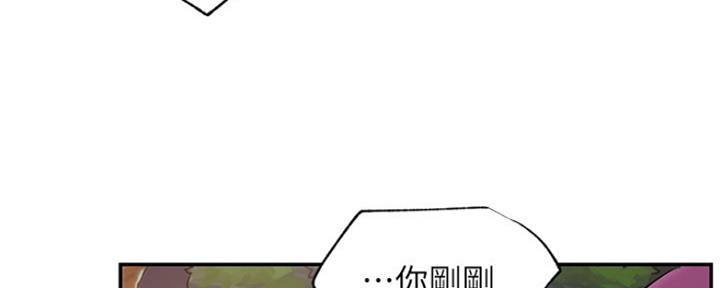 网红游戏漫画,第72话2图