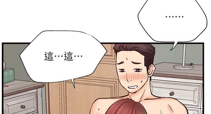我真是网红漫画,第51话2图