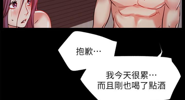 网红游戏漫画,第42话2图