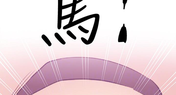网红游戏漫画,第50话2图