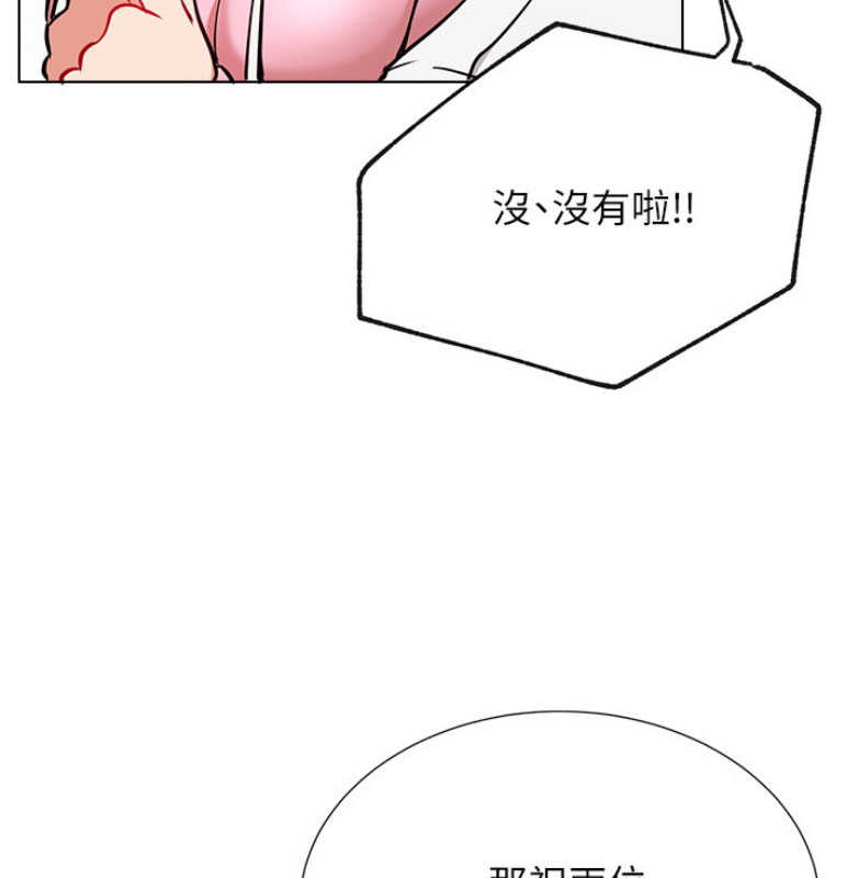 我是网红免费漫画漫画,第20话2图