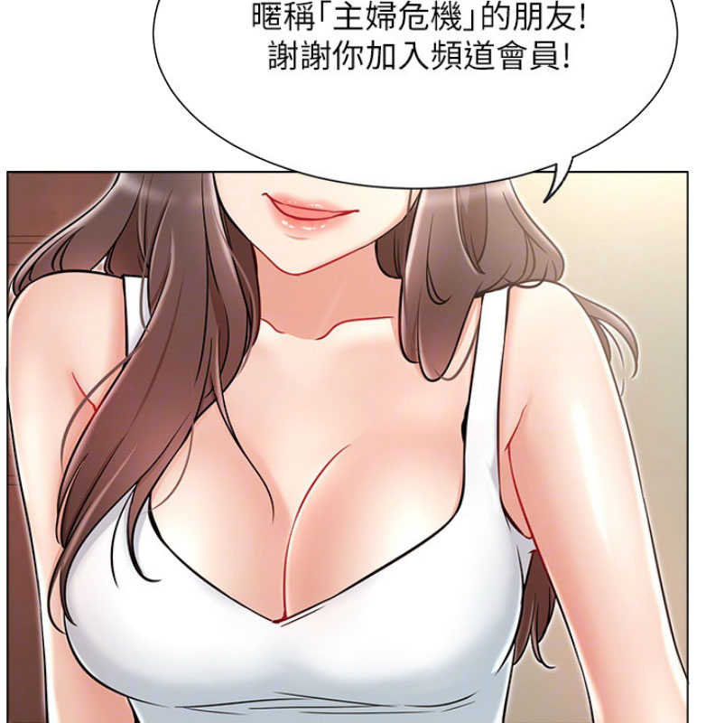 我是网红免费漫画漫画,第20话2图