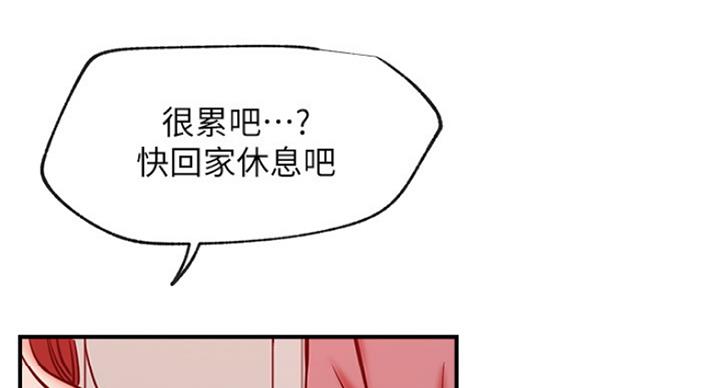 我真是网红漫画,第56话1图