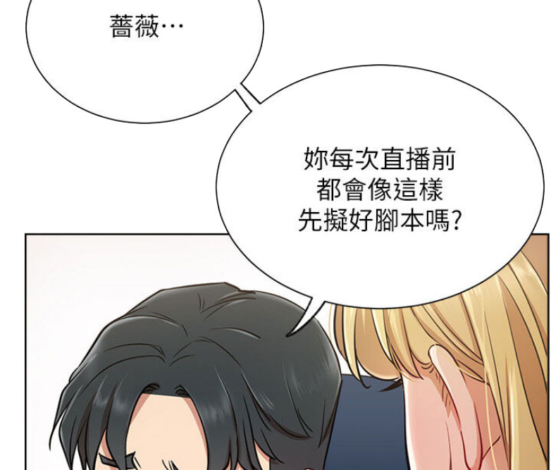 我就是网红漫画,第26话1图