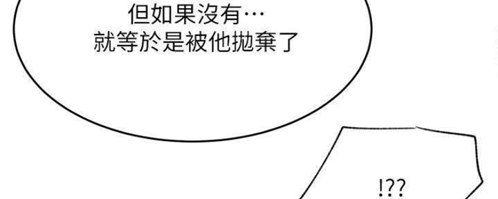 我真是网红漫画,第74话2图
