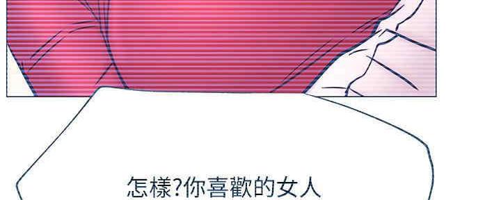 我是网红免费漫画漫画,第87话1图