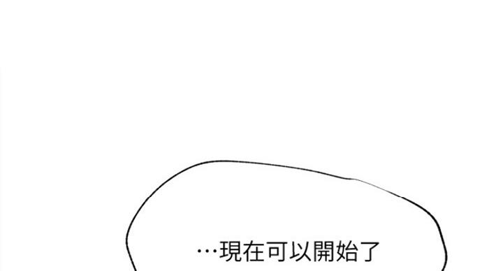 我是网红免费漫画漫画,第47话1图