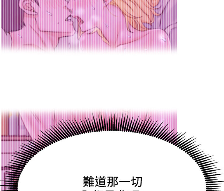 我真是网红漫画,第35话2图