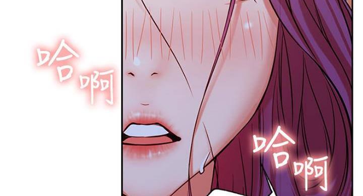 网红游戏漫画,第70话1图