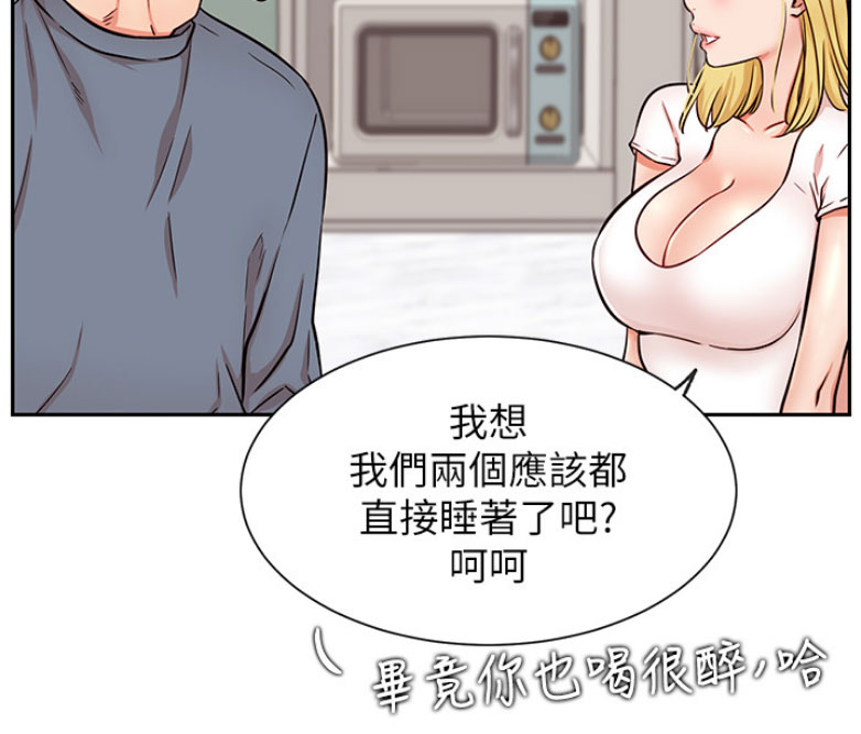 我真是网红漫画,第35话2图