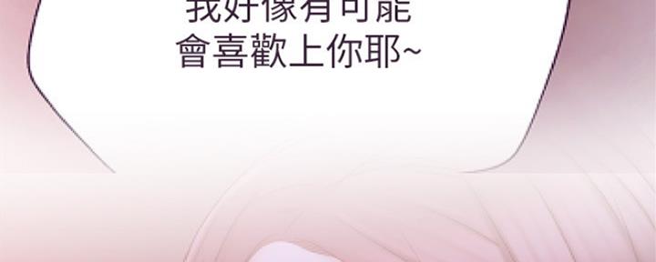 我就是网红漫画,第84话1图