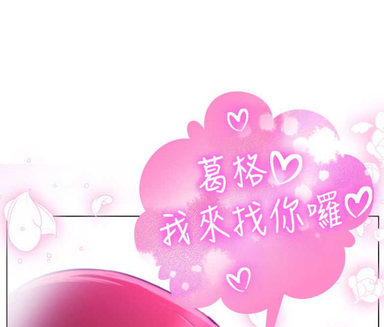 我真是网红漫画,第3话2图