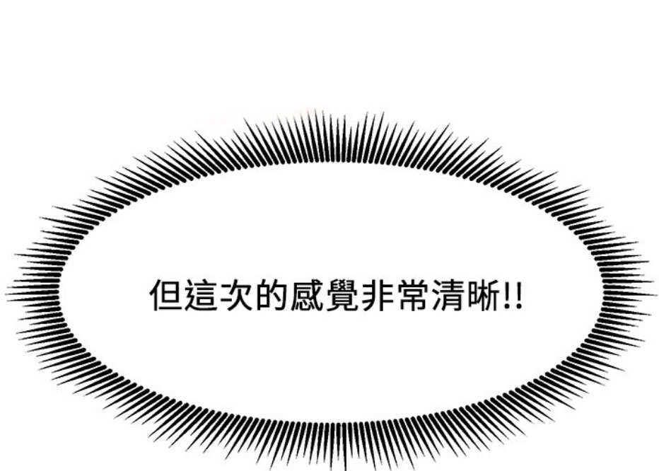 我就是网红漫画,第15话1图