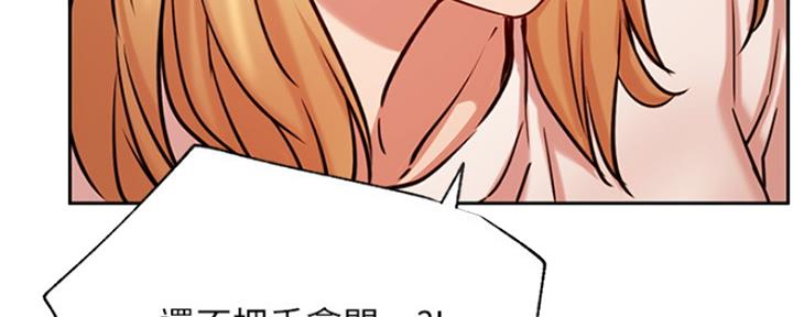 我是网红小品视频漫画,第82话1图