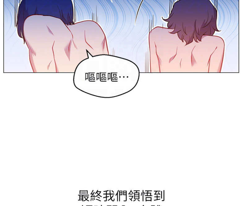 我就是网红漫画,第4话1图