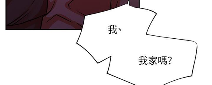 网红游戏漫画,第72话1图