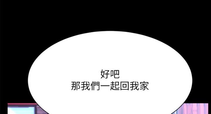 我就是网红漫画,第42话2图