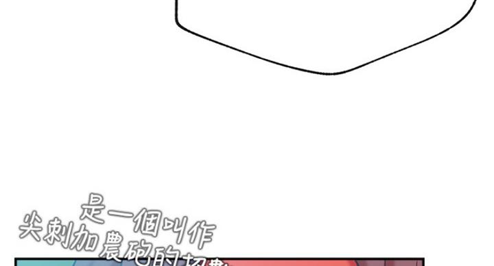 我只是一个网红漫画,第58话1图