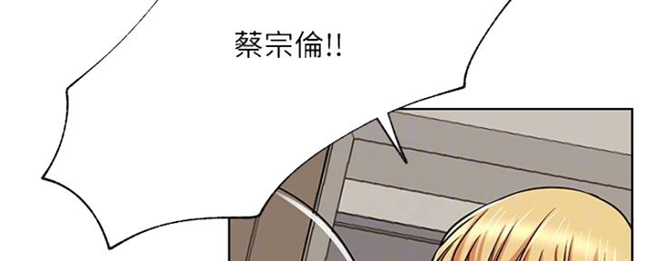 我真是网红漫画,第82话1图