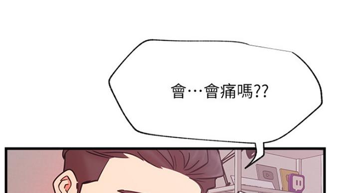我只是一个网红漫画,第49话1图