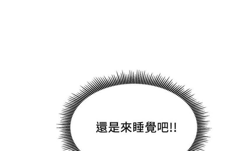 我就是网红漫画,第37话1图