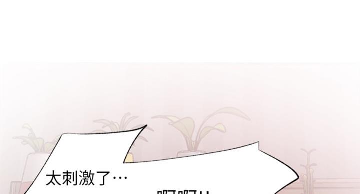 网红游戏漫画,第62话2图