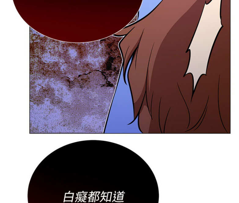 我是大网红小说漫画,第3话2图