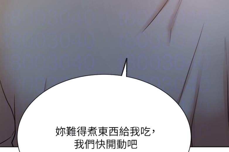 我只是一个网红漫画,第36话1图