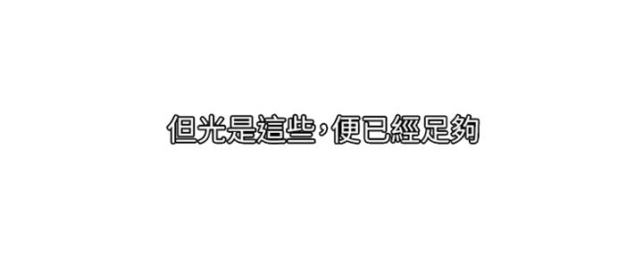 我真是网红漫画,第81话2图