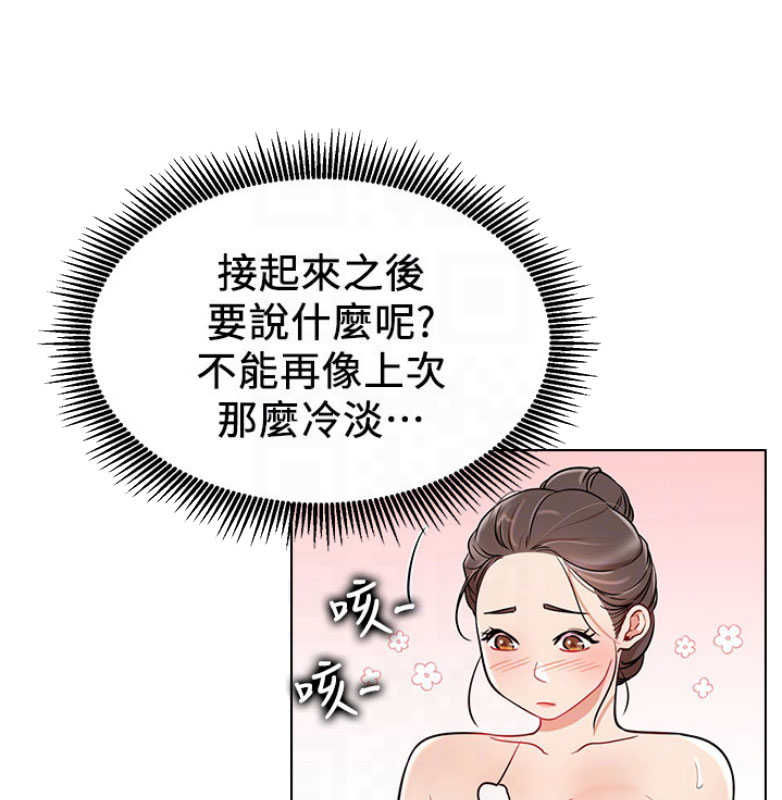 我是网红免费漫画漫画,第20话2图
