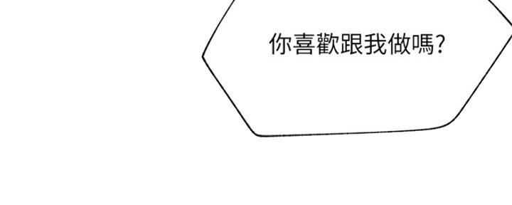我真是网红漫画,第71话2图
