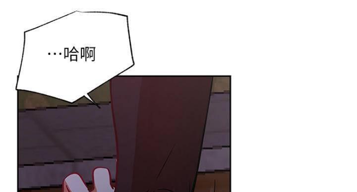 网红游戏漫画,第70话2图