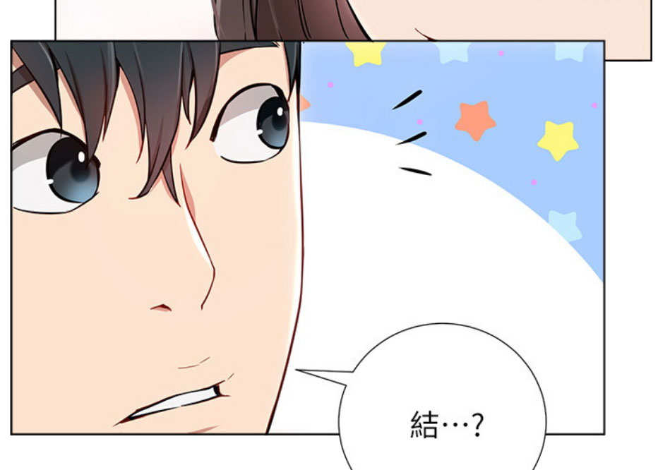我是网红小品视频漫画,第12话2图