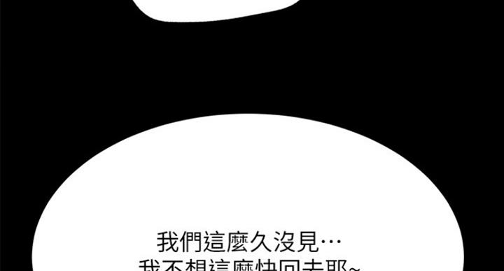 我就是网红漫画,第42话1图