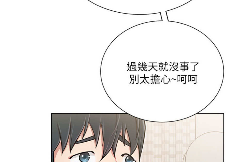 我真是网红漫画,第19话1图