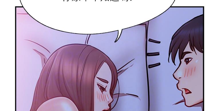 网红游戏漫画,第53话2图