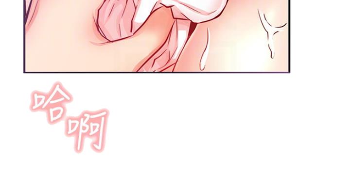 我真是网红漫画,第52话1图