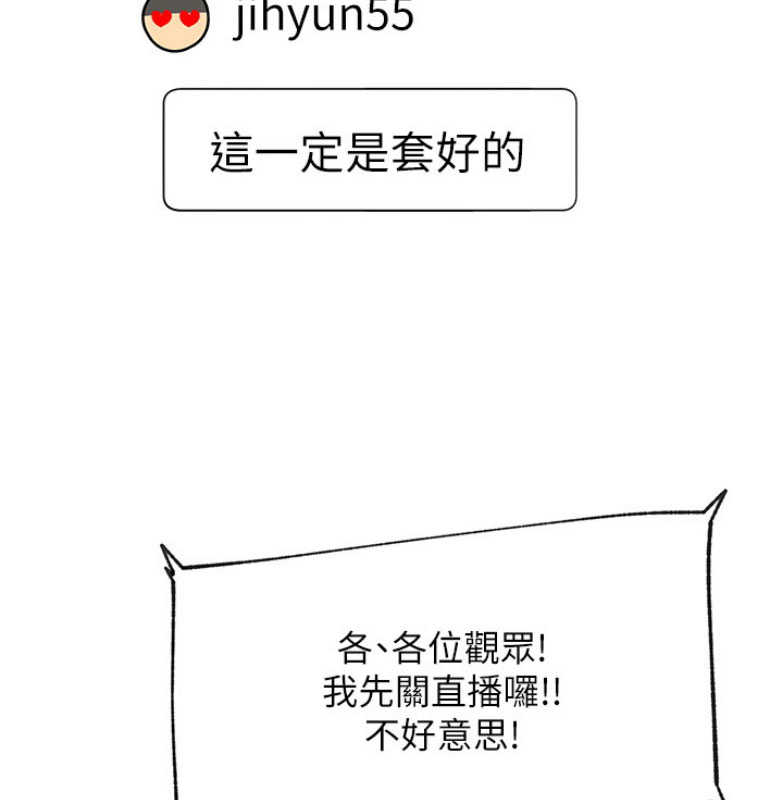 我是网红小品视频漫画,第21话1图