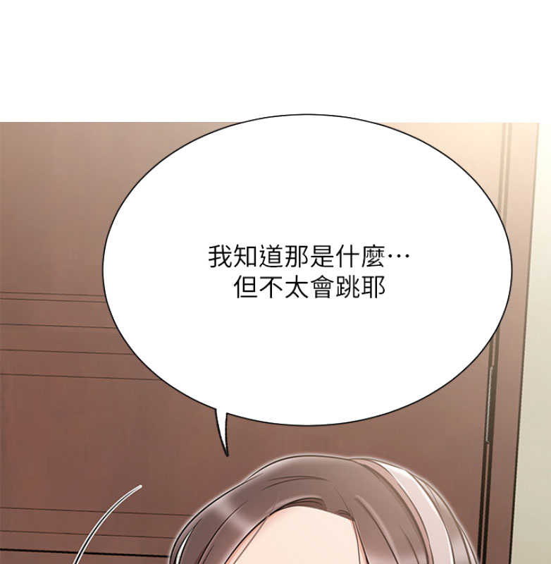 我就是网红漫画,第20话1图