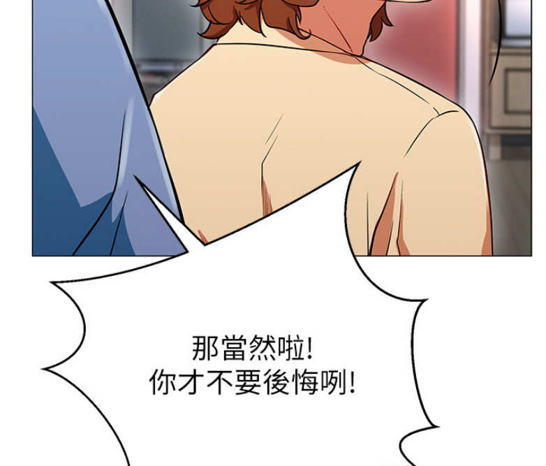 我真是网红漫画,第3话1图