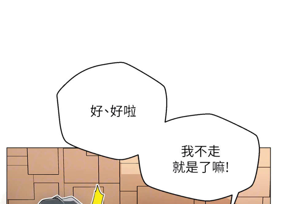 我就是网红漫画,第9话2图